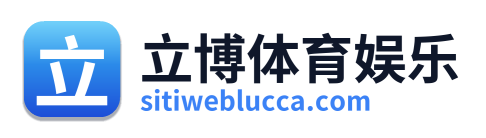 立博体育娱乐